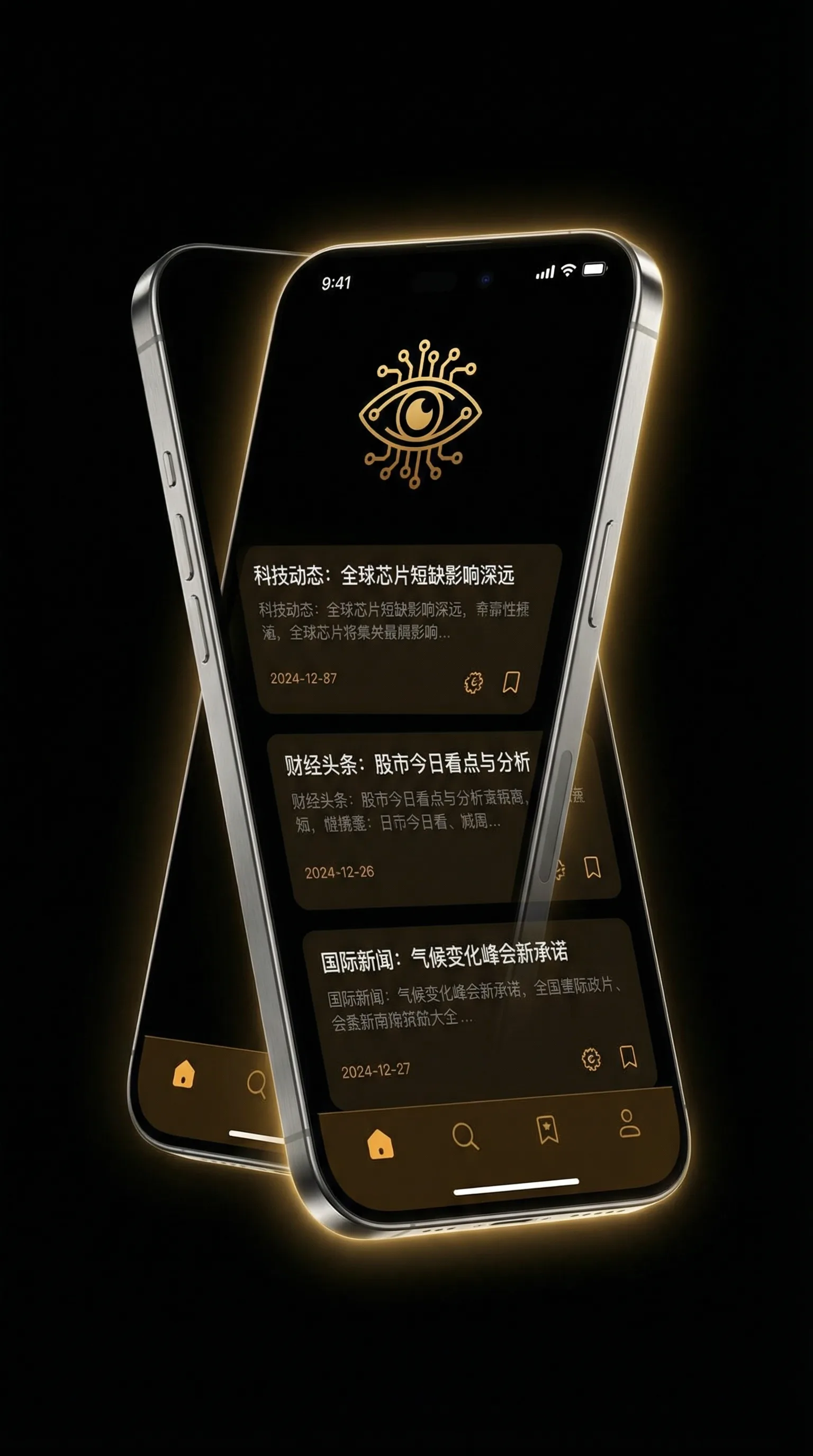 爱情岛av - 移动端情报客户端界面